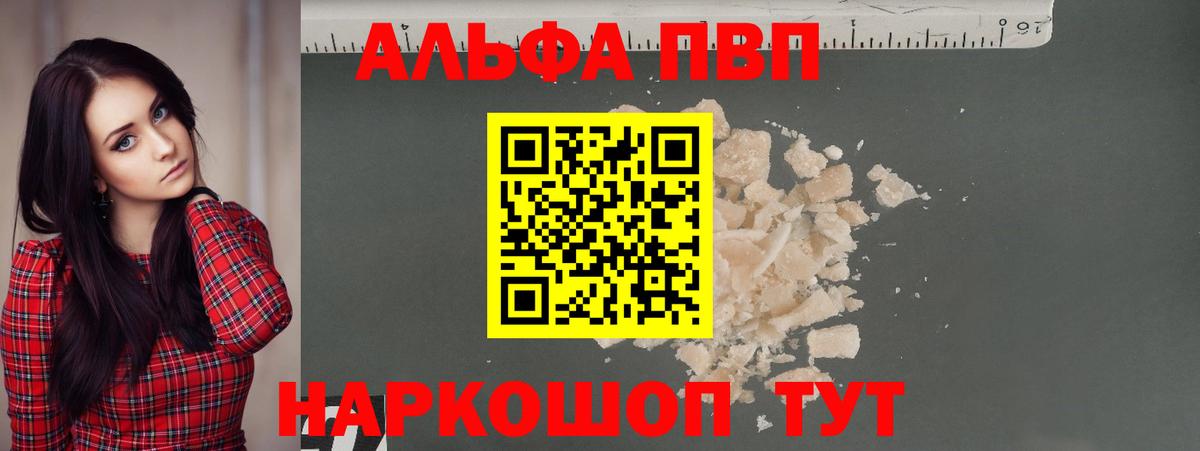 Мелеуз  Альфа ПВП кристаллы  Альфа ПВП Crystall  Альфа ПВП кристаллы  Вход с VPN 