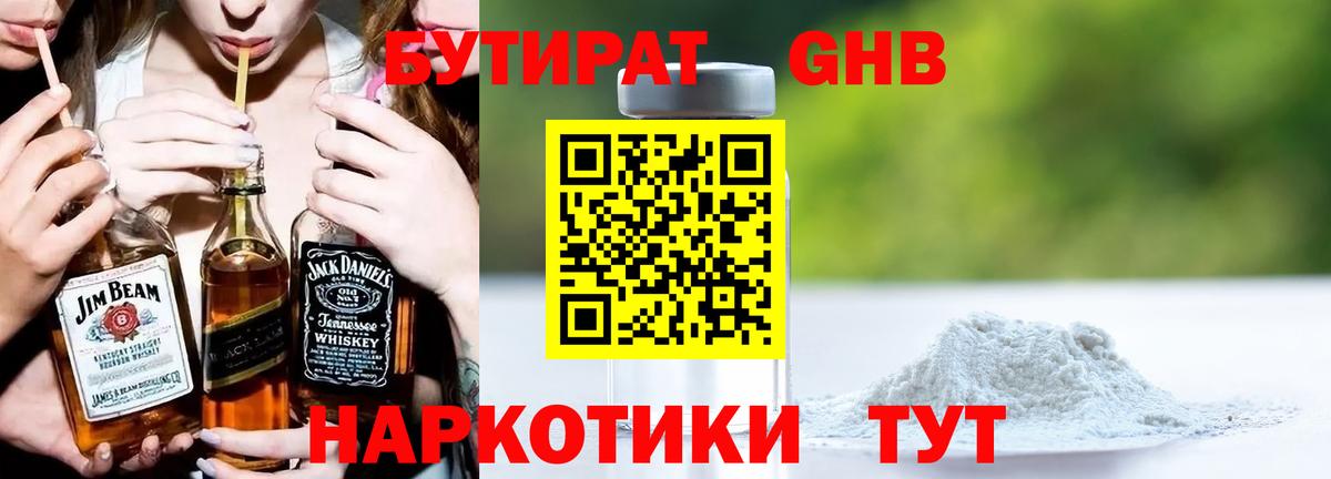 Мелеуз  БУТИРАТ оксана  Вход с VPN 