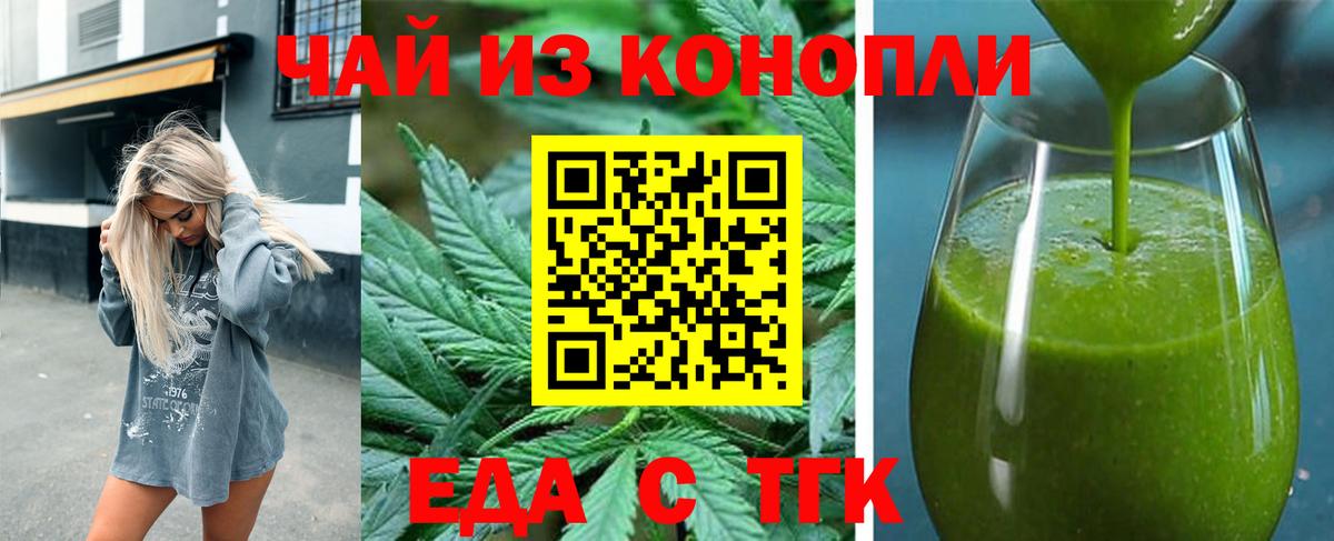 Canna-Cookies конопля Мелеуз