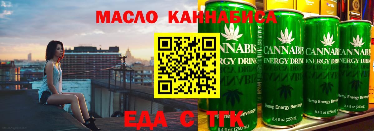 Печенье с ТГК конопля  Вход с VPN  Мелеуз 