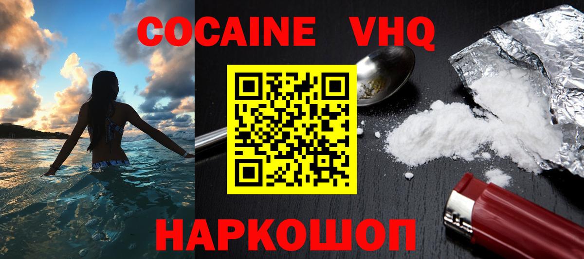 Кокаин 97% Мелеуз