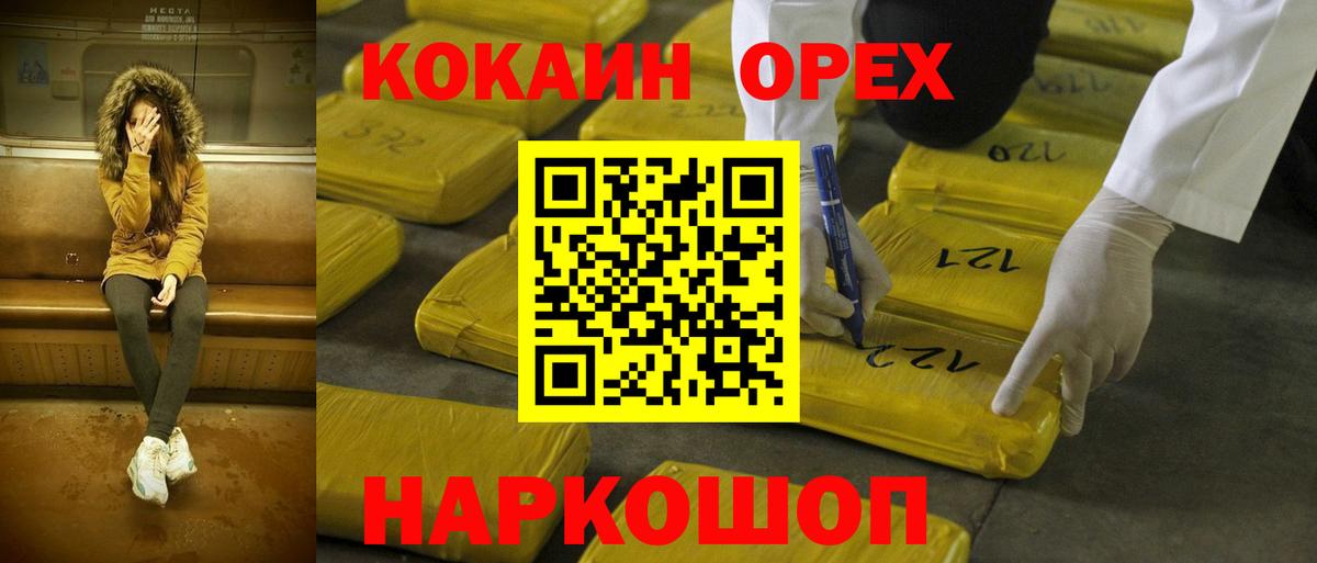 Cocaine Боливия  Вход с VPN  Мелеуз  COCAIN VHQ 