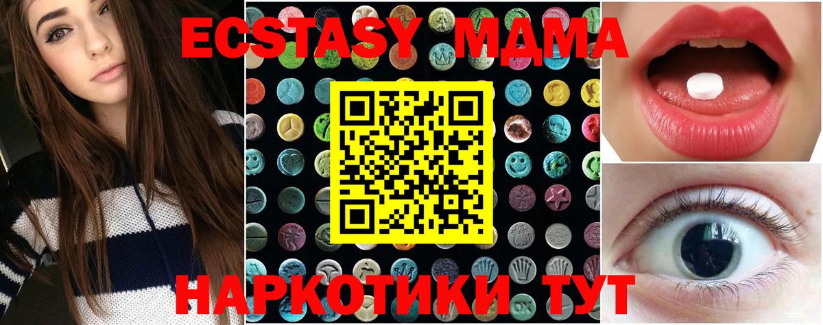Мелеуз  Экстази таблы  ЭКСТАЗИ  Вход с VPN 