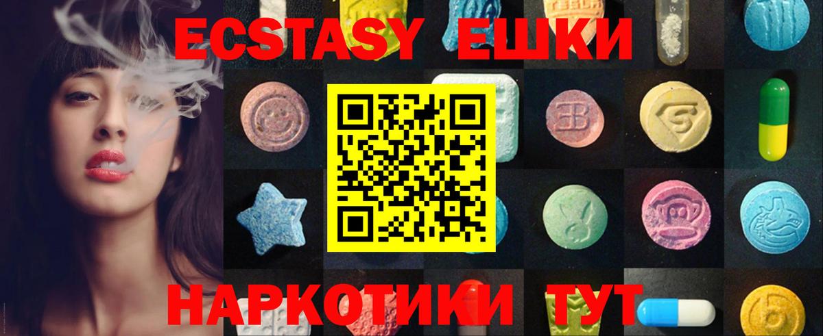 ЭКСТАЗИ VHQ Мелеуз