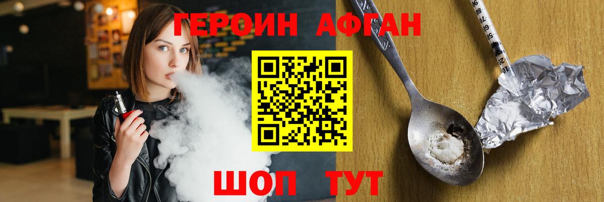Мелеуз  Героин белый  Вход с VPN 
