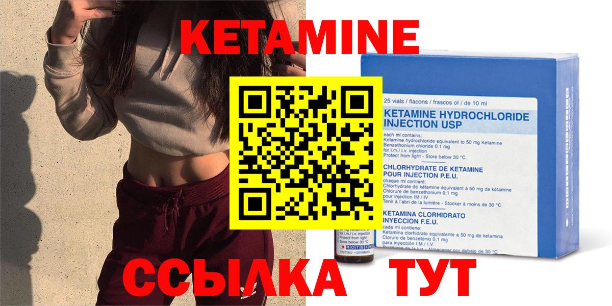 Мелеуз  Кетамин ketamine  Вход с VPN  Кетамин VHQ 