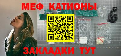 меф Волжск