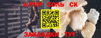 меф Волжск