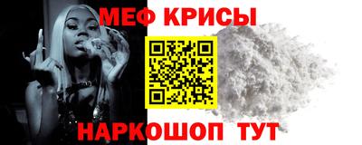 меф Волжск