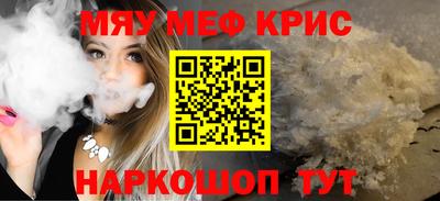 меф Волжск