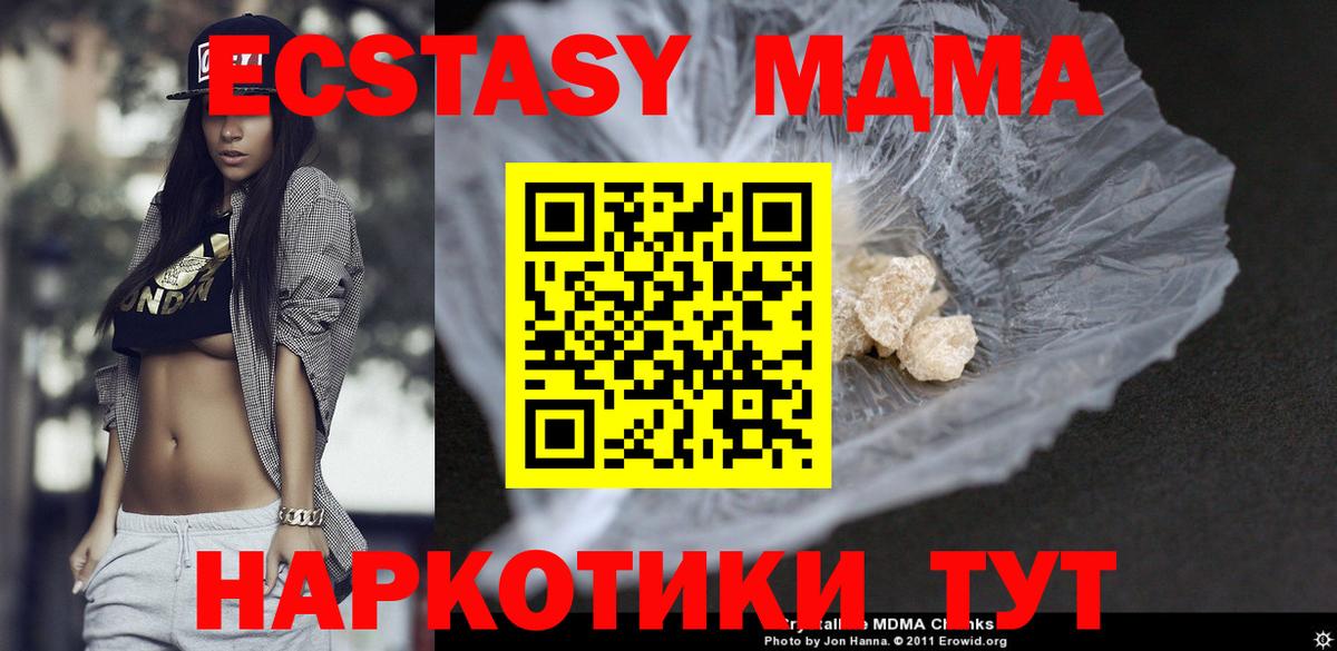 МДМА кристаллы  MDMA crystal  Мелеуз  MDMA  Вход с VPN 