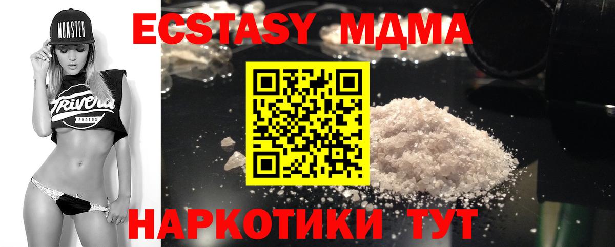 MDMA молли Мелеуз