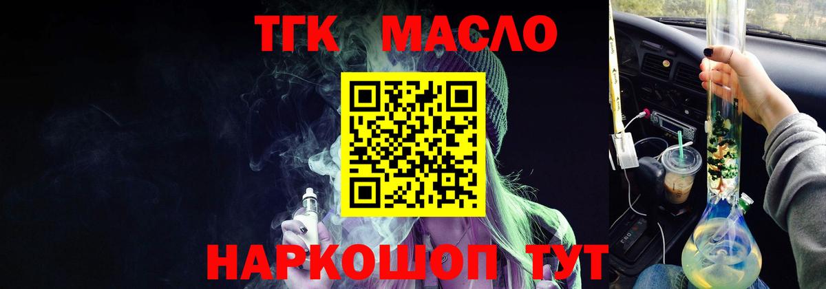 Мелеуз  ТГК концентрат  Вход с VPN 