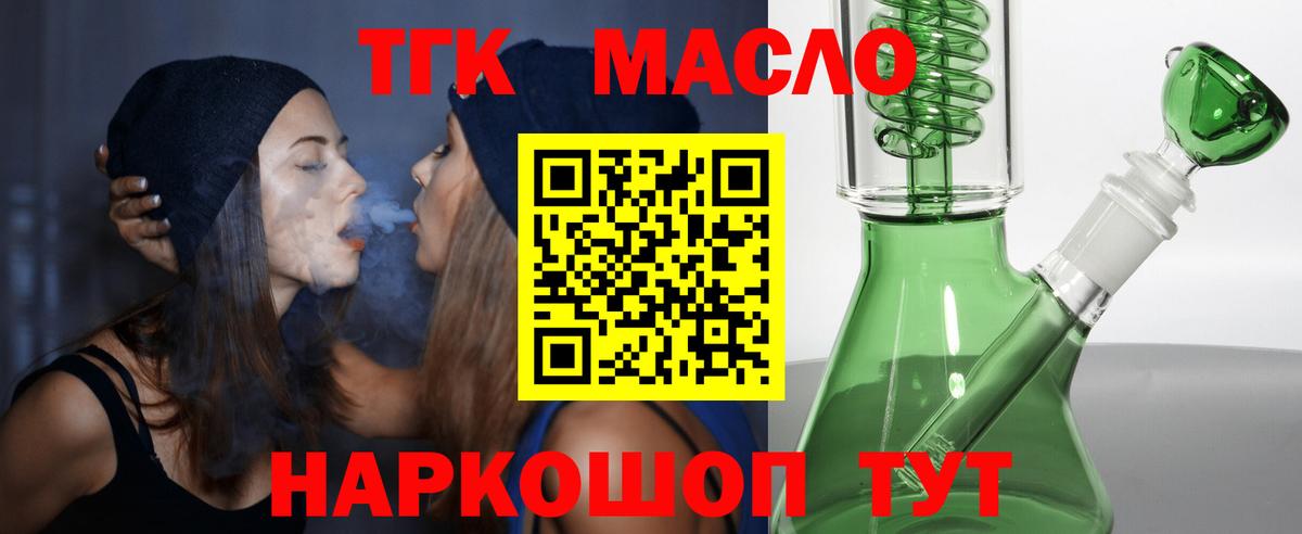 ТГК вейп Мелеуз